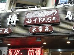 android_upload_pic-达博饭店