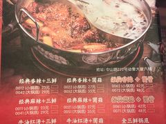 菜单-季季红火锅(动壹店)