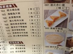 菜单-宝园酒家(美林M·LIVE天地东座店)
