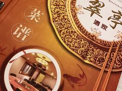 -翠亭酒家(山西南路店)