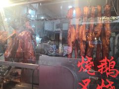 门面-黄连大头华烧鹅店(大良店)
