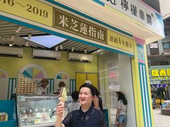 -柠檬车露(卖草地店)