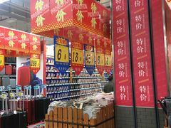 -大润发(王庄店)