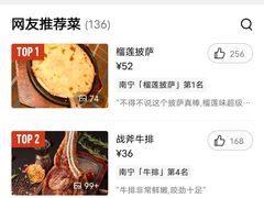 -路易十三西餐厅(西关新天地店)