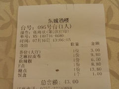 -东城酒店(佛山顺德清晖园店)