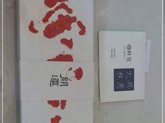 -阮大兴糕团(日月光中心店)