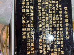 -清真铁志明腊牛羊肉
