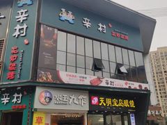 -万达广场(松江店)