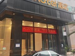 -亿象城(江南大道店)