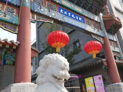-老北京风情街