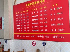 用餐区-邛崃奶汤面钵钵鸡(平安巷店)