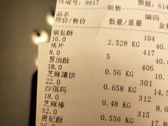 -宫廷糕点铺(双林中横路店)