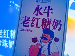 -煲珠公·老红糖珍珠奶茶(长宁龙之梦店)