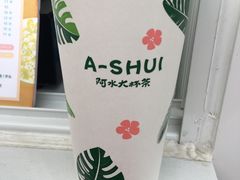 -阿水大杯茶(韩乐坊西街店)