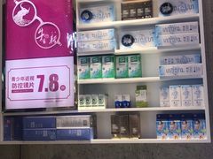 -宝岛眼镜(万达广场店)