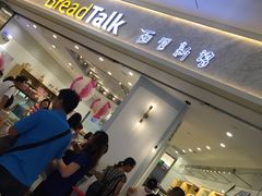 -面包新语(KKMALL京基店)