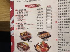 菜单-赤稻·日式料理(禅城店)