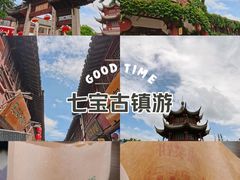 -七宝古镇