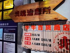 -牛市坎火锅(建设路店)