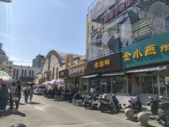 -清真玉林老字号稍麦羊杂碎(宽巷子民族美食街店)