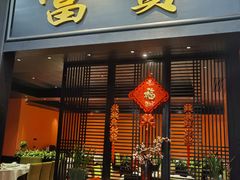 门面-粥旺庄(芳村店)
