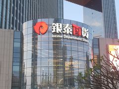 -银泰百货(厦门国贸中心店)
