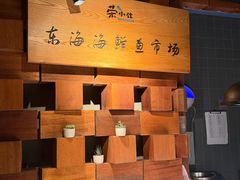 -荣小馆(安达仕店)