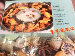 -重庆烧鸡公火锅(簋街店)