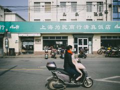 -上海为民商行清真饭店(南大路店)