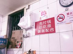 -河南拉面(肇周路店)