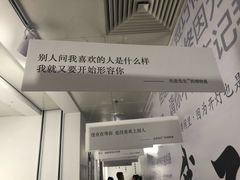 -成都失恋馆