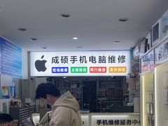 -成硕数码二手优品手机维修(七宝店)