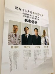 点击看大图 -国颐堂养发SPA