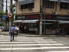 门面-河南拉面(肇周路店)