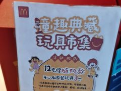 -麦当劳(牡丹江路店)