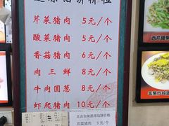 -牛庄高晓山风味馅饼城(海城店)