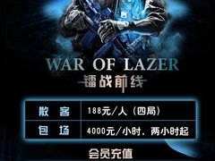 -镭战前线·真人CS·团建·亲子·生日派对(南山来福士店)