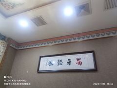-登瀛楼饭庄(领世郡店)