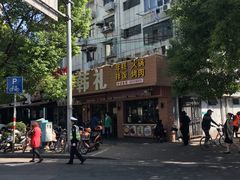 -韩礼年糕(飞虹路店)