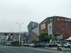 -木渎影视城