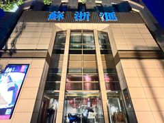 -苏浙汇(古北店)