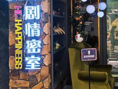 -H次元沉浸剧情密室(街道口店)