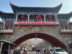 -水磨沟公园