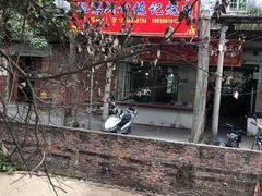 -洲心街道青联村镜记烧肉