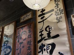 -杨老头鲜货烧烤(太古里店)