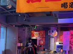 -令狐冲·炭烤活鱼(宝龙店)