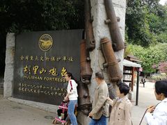 -胡里山炮台
