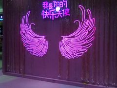 -永旺梦乐城(金银潭店)