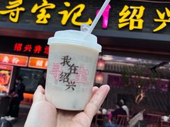 -寻宝记绍兴菜(状元店)