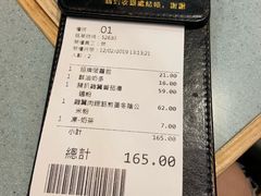 账单-华嫂冰室(尖沙咀店)